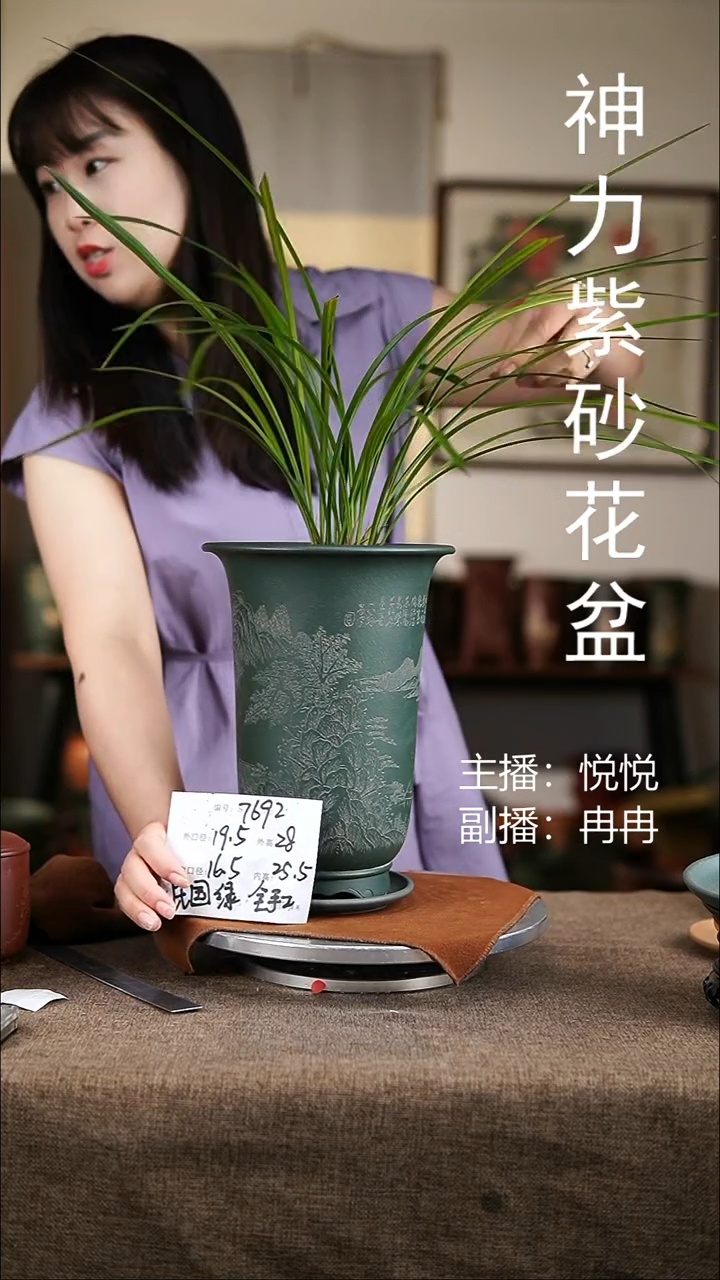 紫砂花盆紫砂花盆7692+z果绿