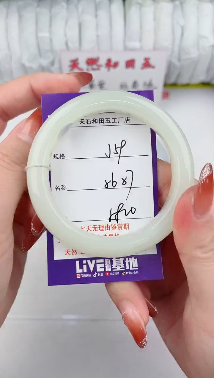 【闪购商品】和田玉手镯未镶嵌59颜色微差无瑕