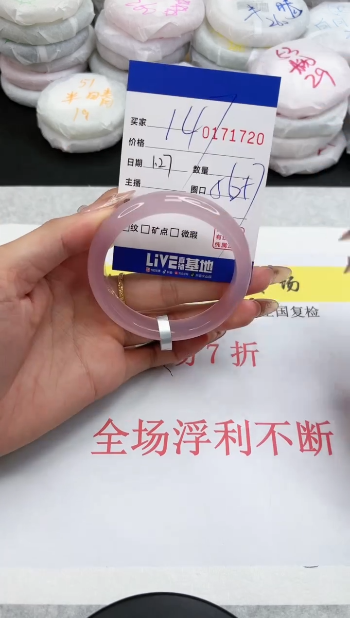 【闪购商品】玛瑙/玉髓手镯未镶嵌1720