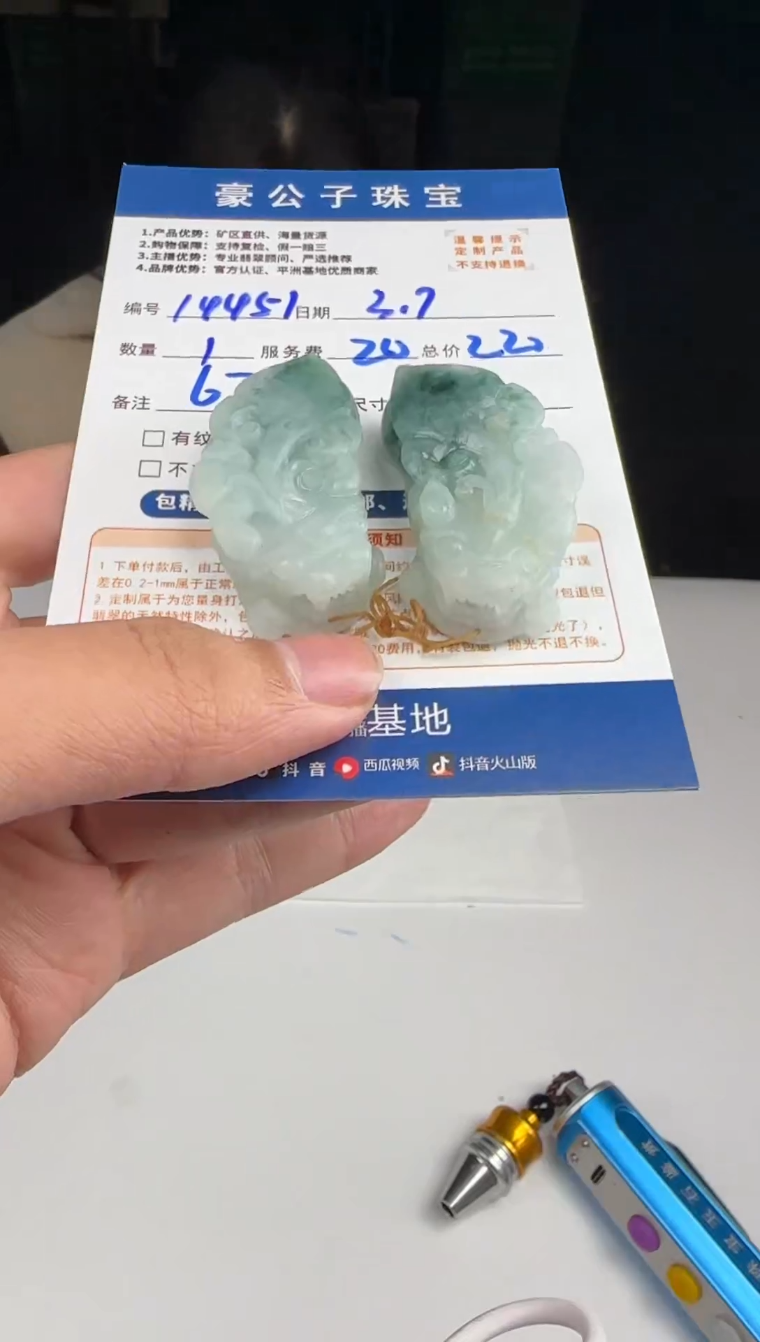 【闪购商品】定制翡翠未镶嵌14451（发货一对）