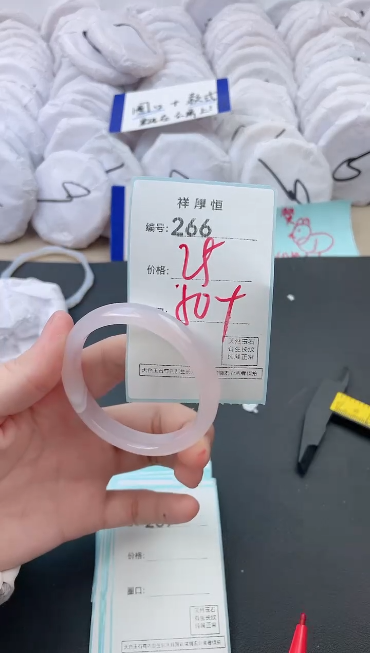 【闪购商品】玛瑙/玉髓手镯未镶嵌266