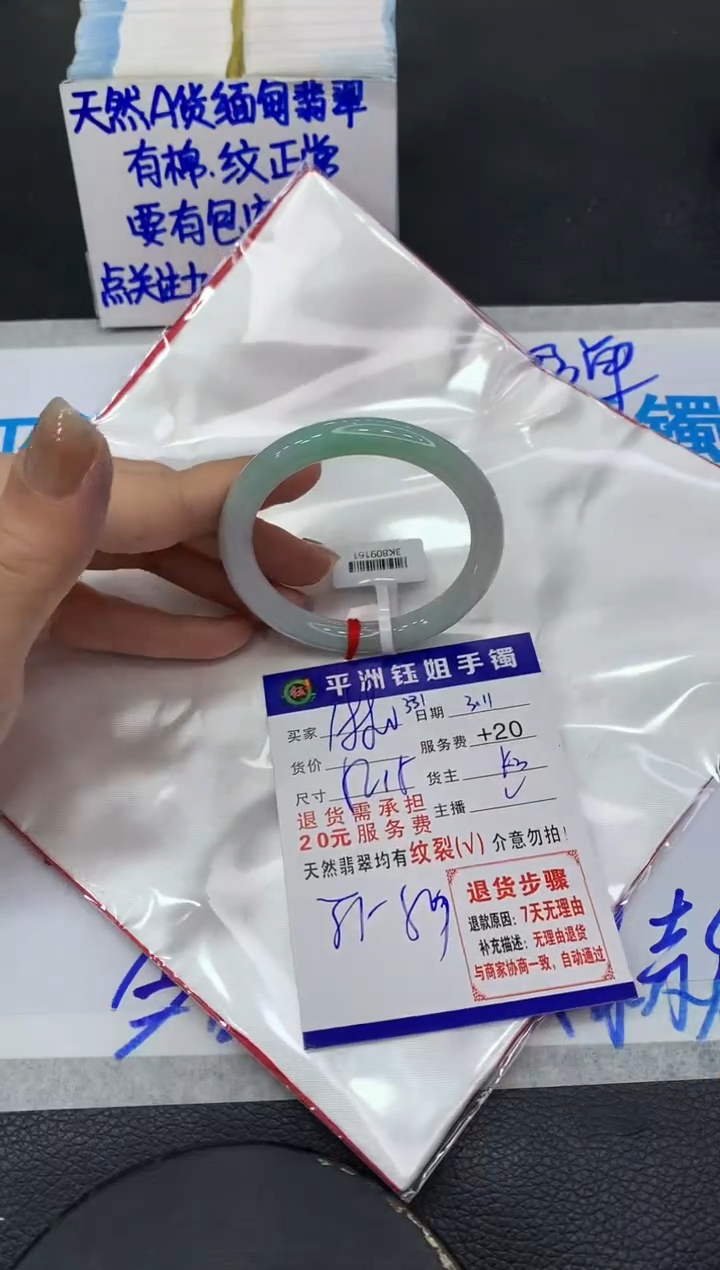 【闪购商品】翡翠手镯未镶嵌111111111