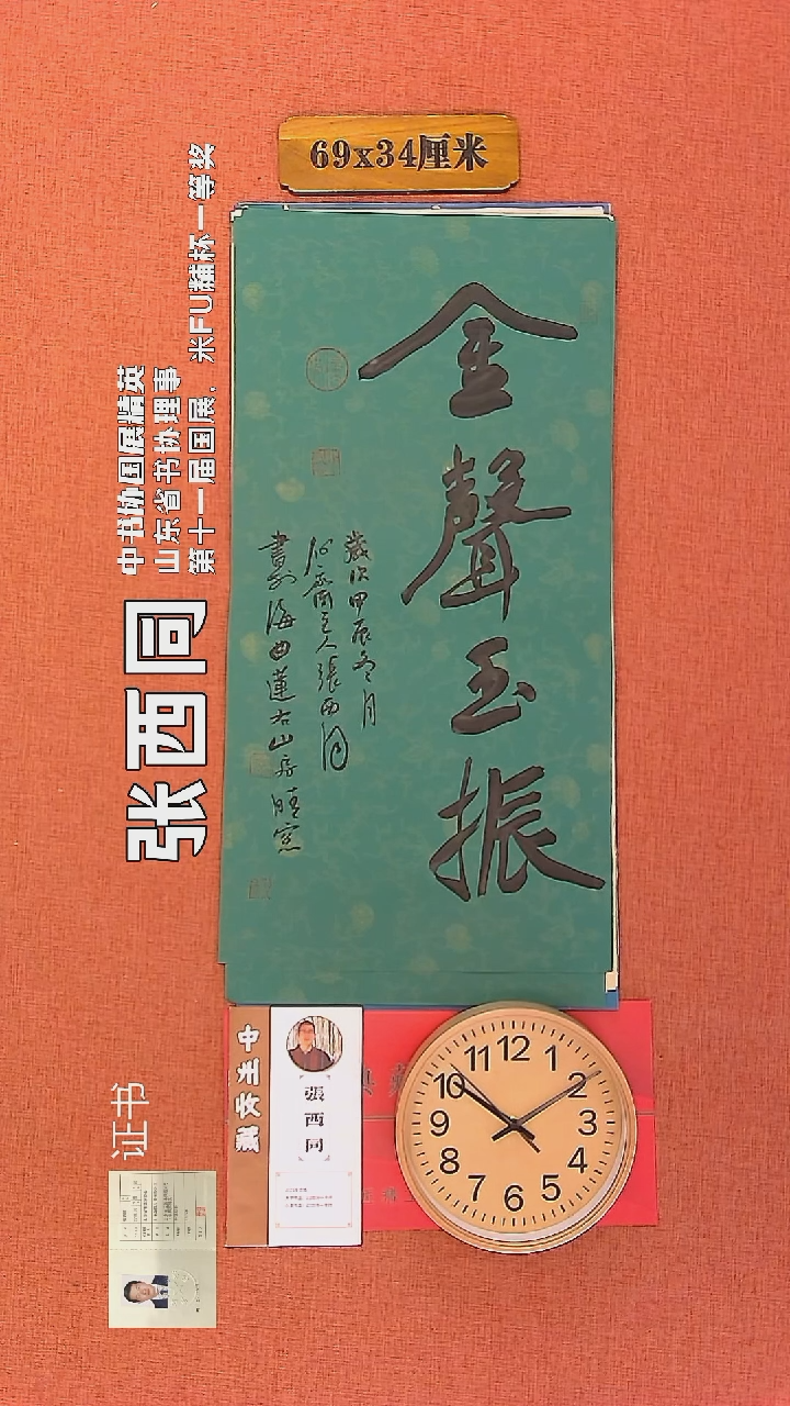 【闪购商品】书法274        张西同书法作品