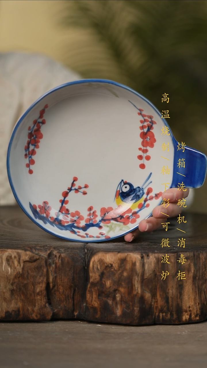 瓷片景德镇高温釉下彩可微波烤箱洗碗机