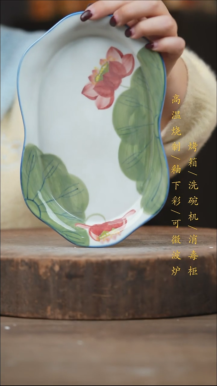 瓷片景德镇高温釉下彩（食品级）