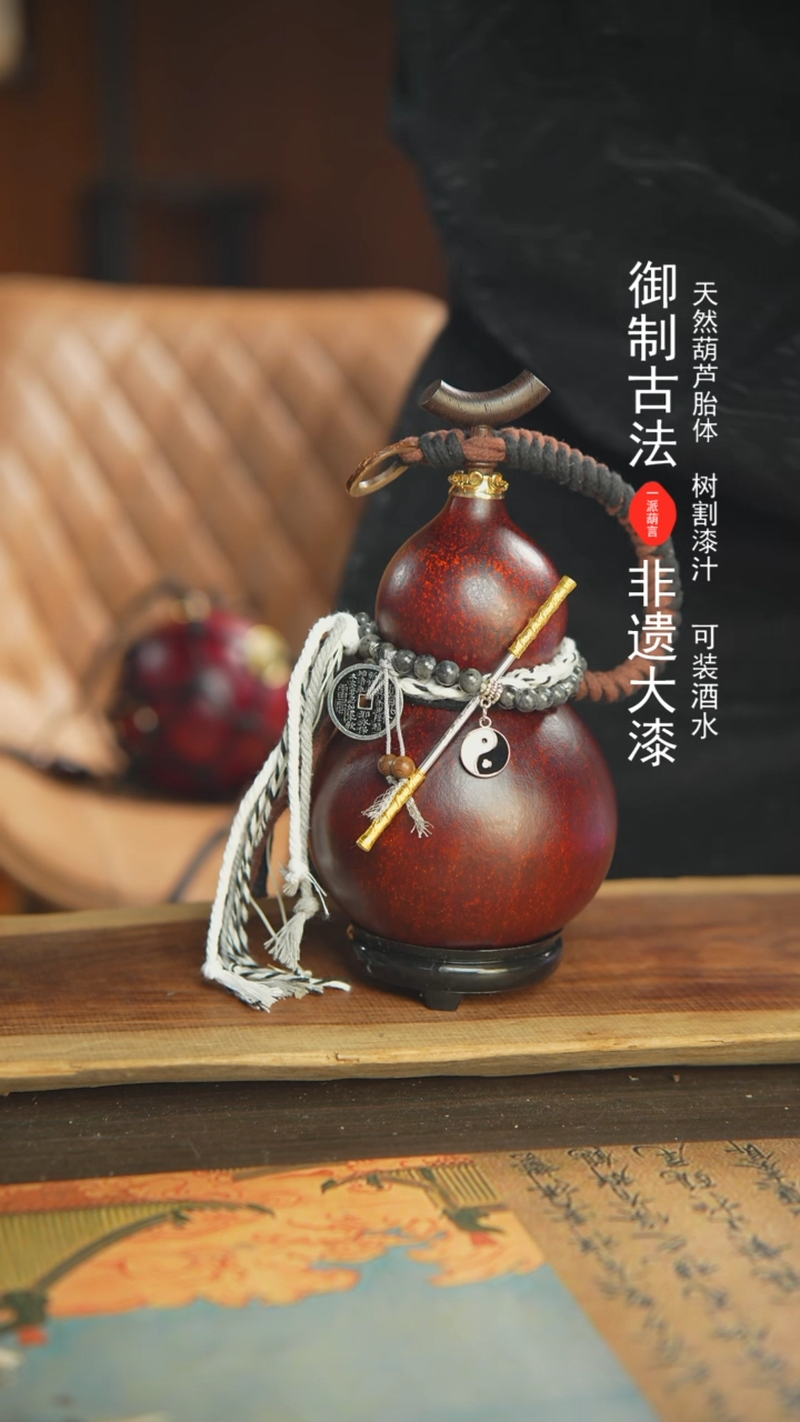 【闪购商品】251号600ml左右非遗漆器酒葫芦
