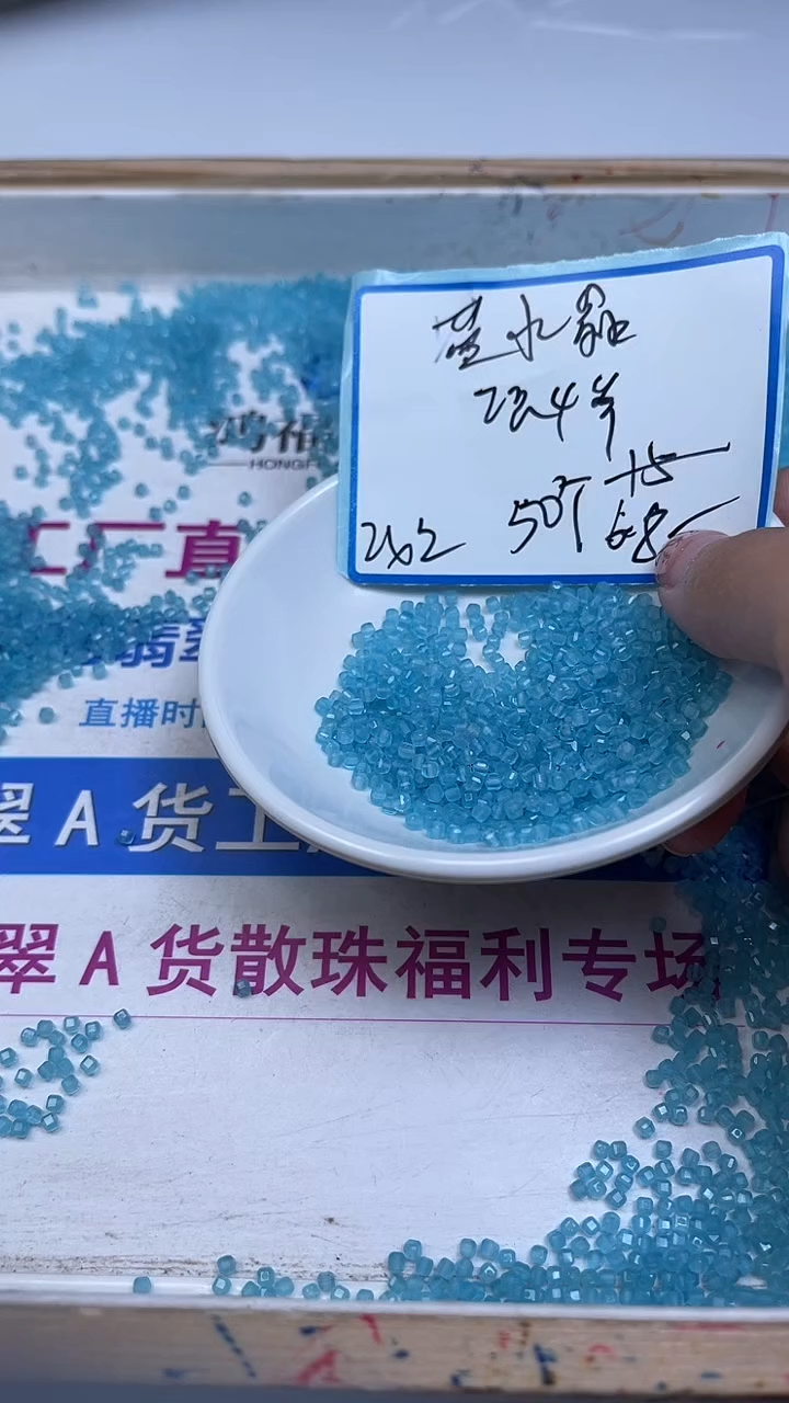 未镶嵌珠宝半成品水晶B200 蓝水晶方糖2*2mm50个6.8元