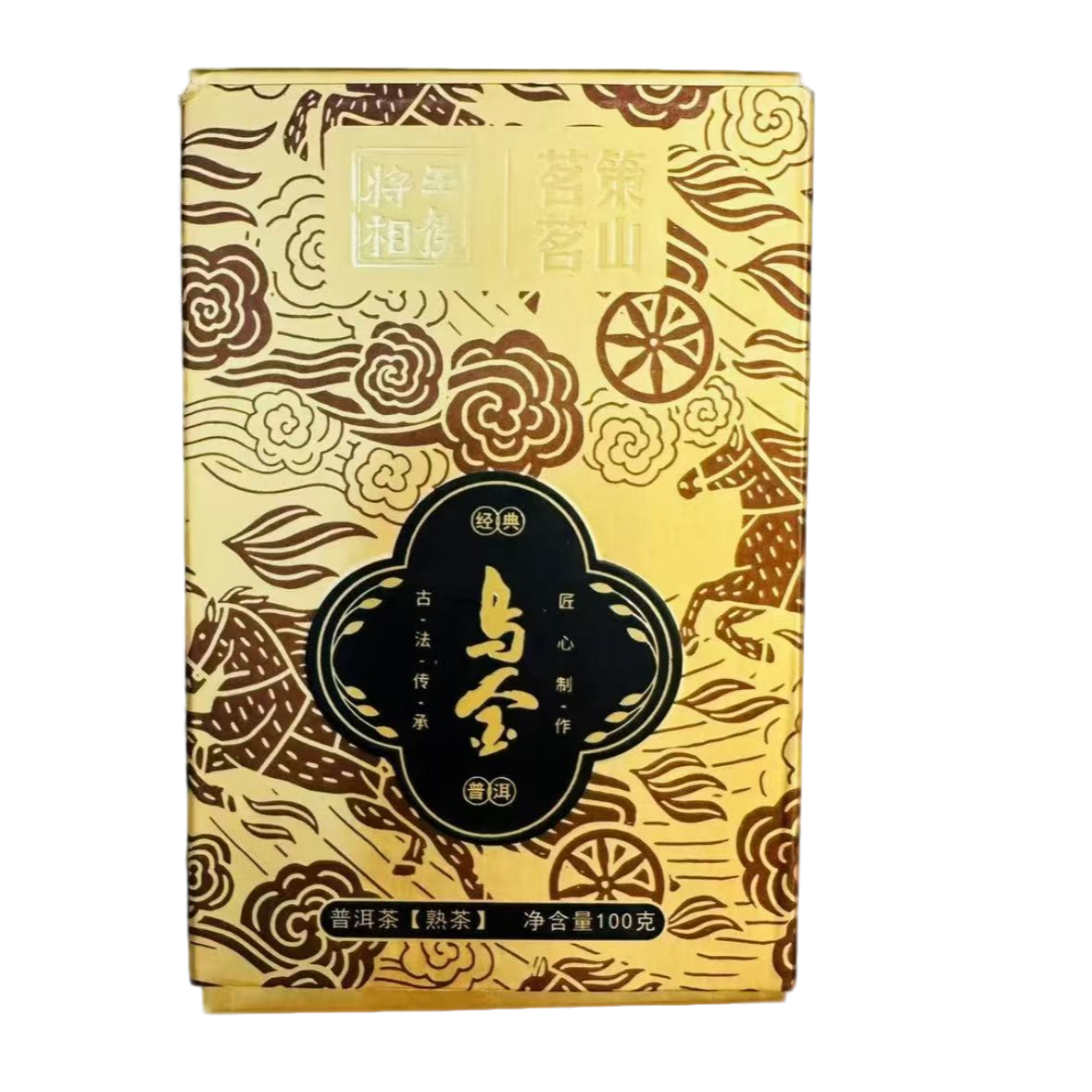 古树豫康乌金熟茶 100克砖茶