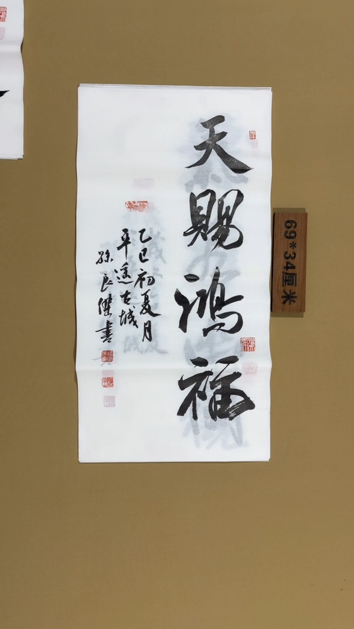 书法孙良杰老师福利