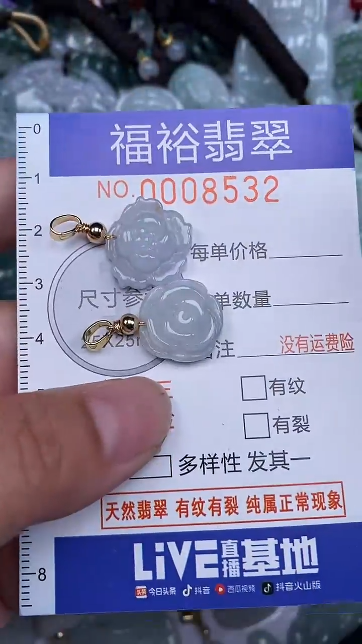 颈饰未镶嵌翡翠...0008532