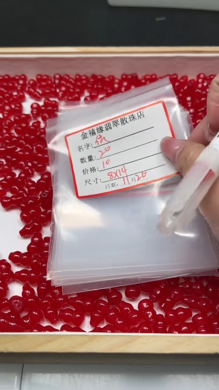 未镶嵌散珠玛瑙/玉髓依****弃E769 鸽血红 葫芦8*14mm