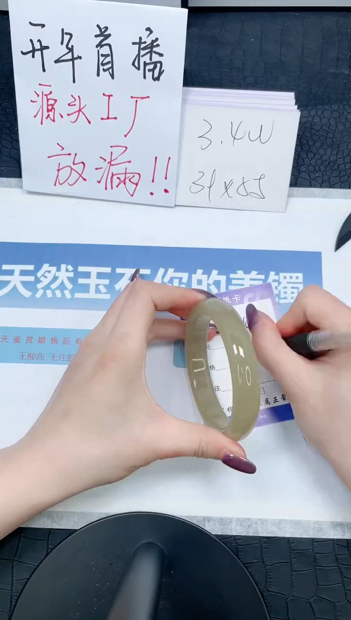 【闪购商品】石英质玉手镯未镶嵌432-64