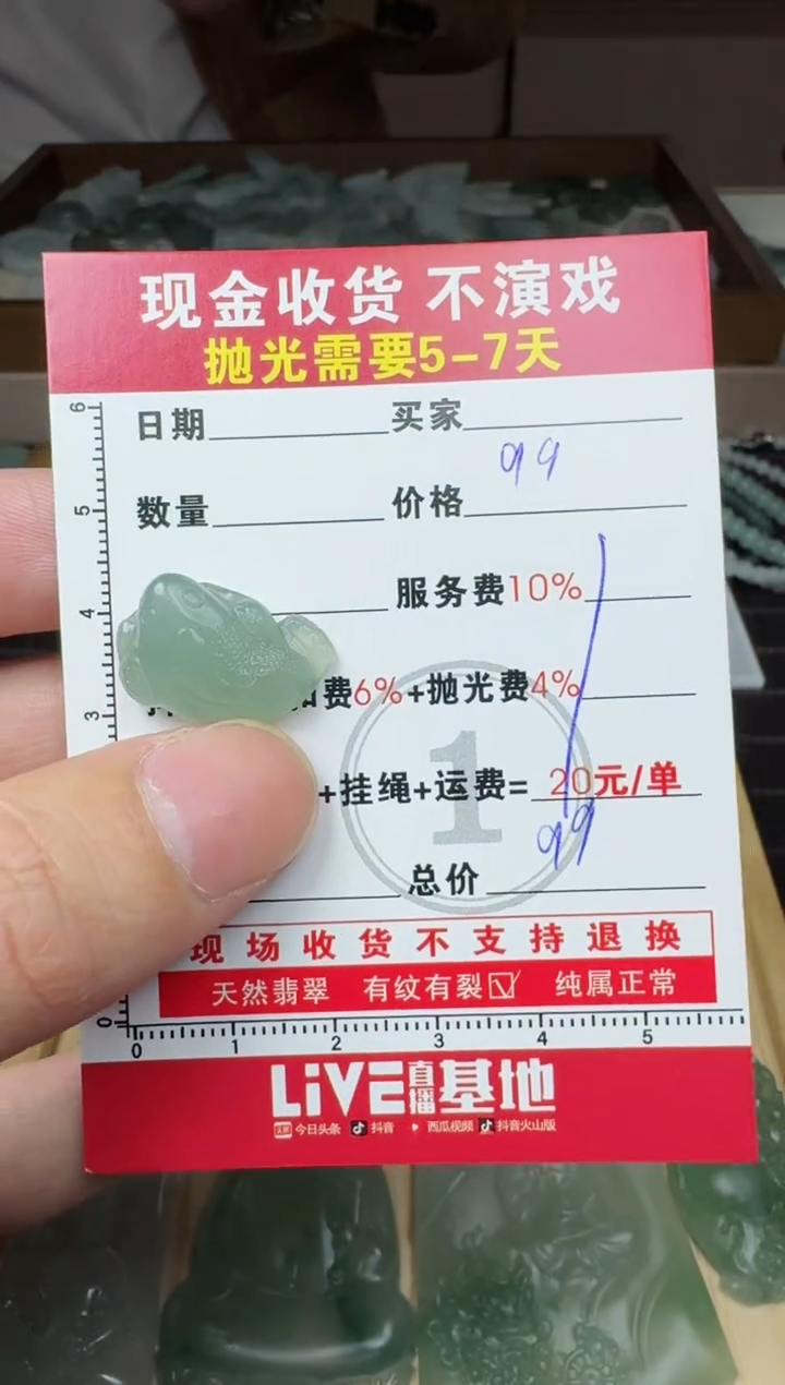 未镶嵌定制翡翠0568008622