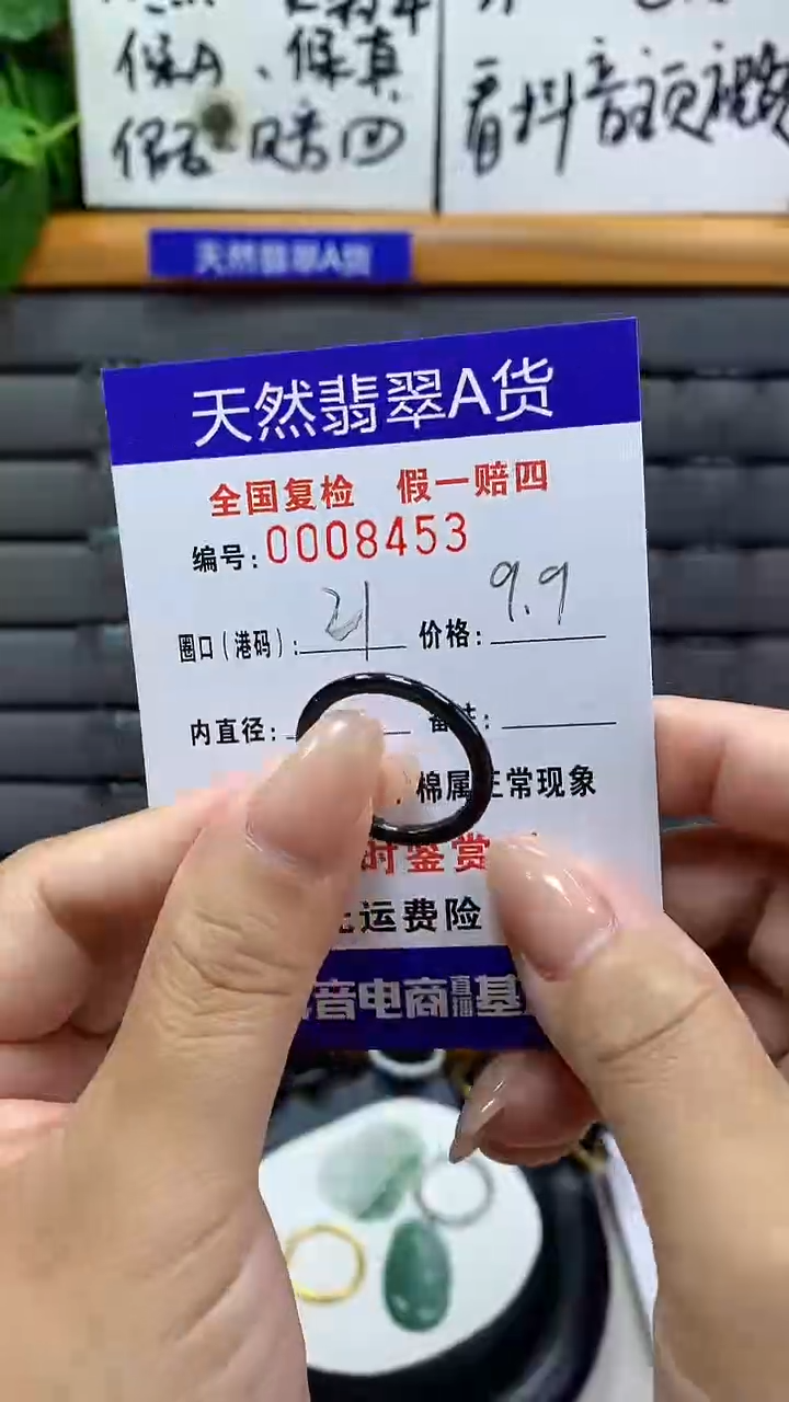 【闪购商品】翡翠戒指未镶嵌8453天然翡翠A货