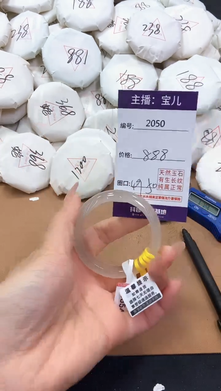 【闪购商品】玛瑙/玉髓手镯未镶嵌2050