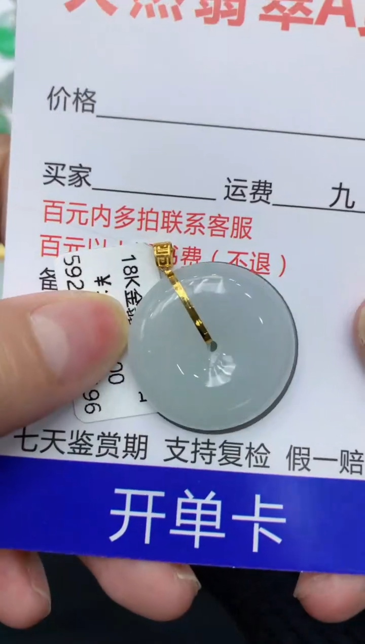 【闪购商品】翡翠颈饰18K金镶嵌11111111111