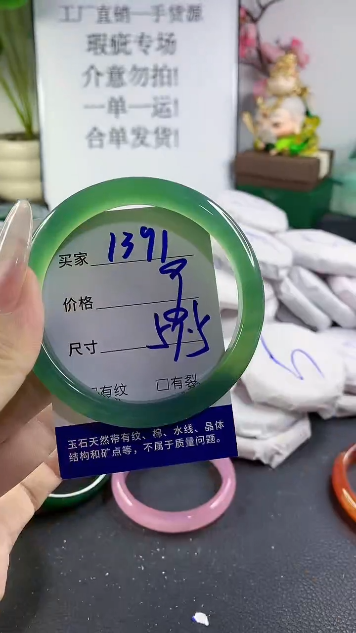 手镯玛瑙/玉髓未镶嵌1391