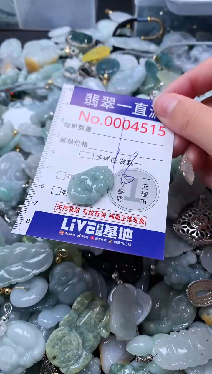 【闪购商品】翡翠吊坠(不含链)未镶嵌4515