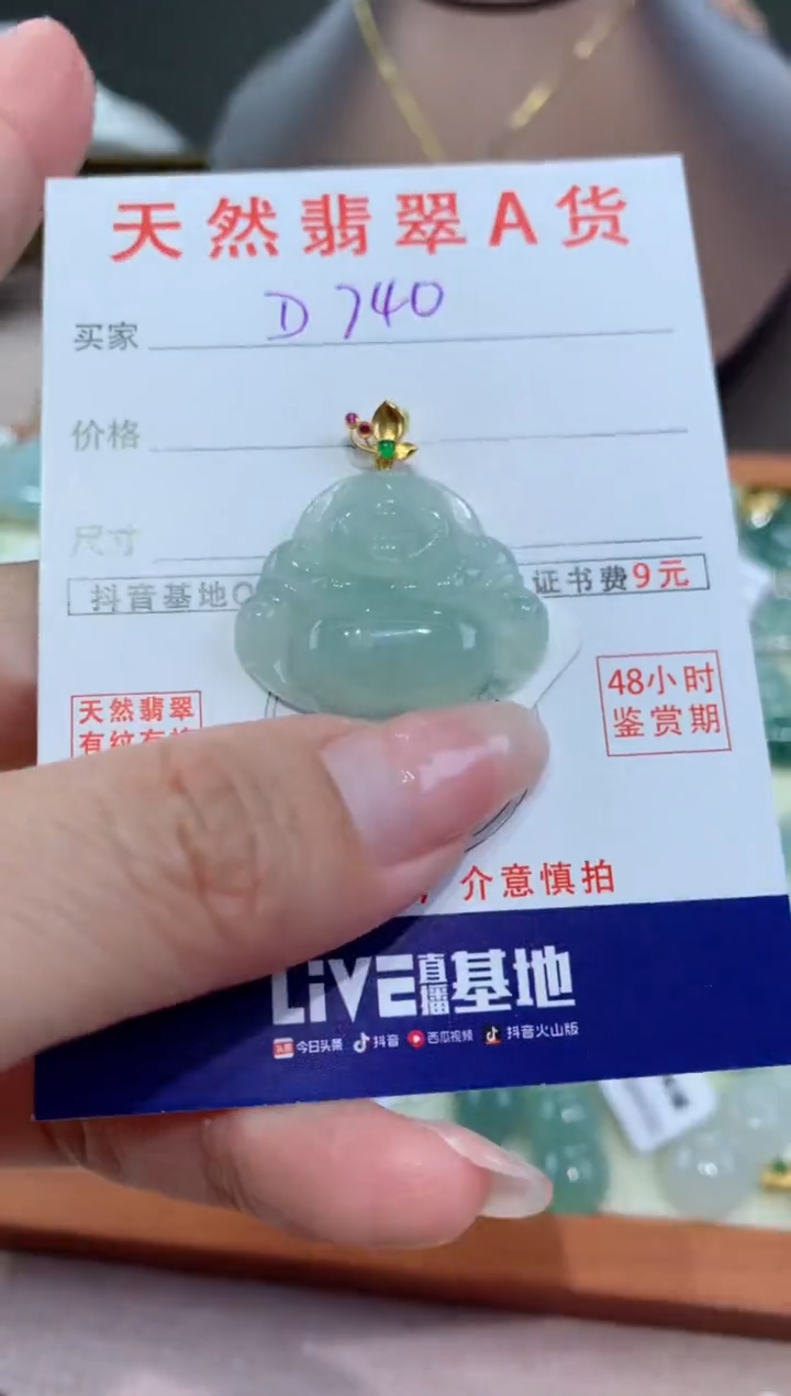 【闪购商品】翡翠颈饰18K金镶嵌天然翡翠A货挂件