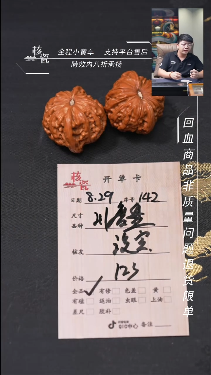 把件文玩核桃没****饼磨盘142