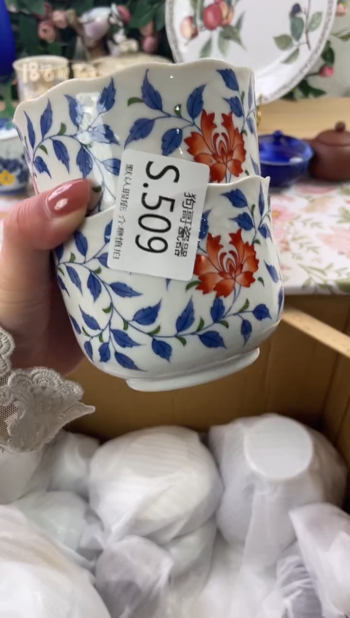 瓷片?****?509+2狗哥瓷器直播间111