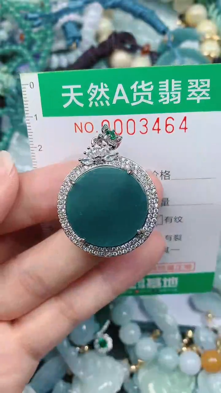 颈饰未镶嵌翡翠.0003464