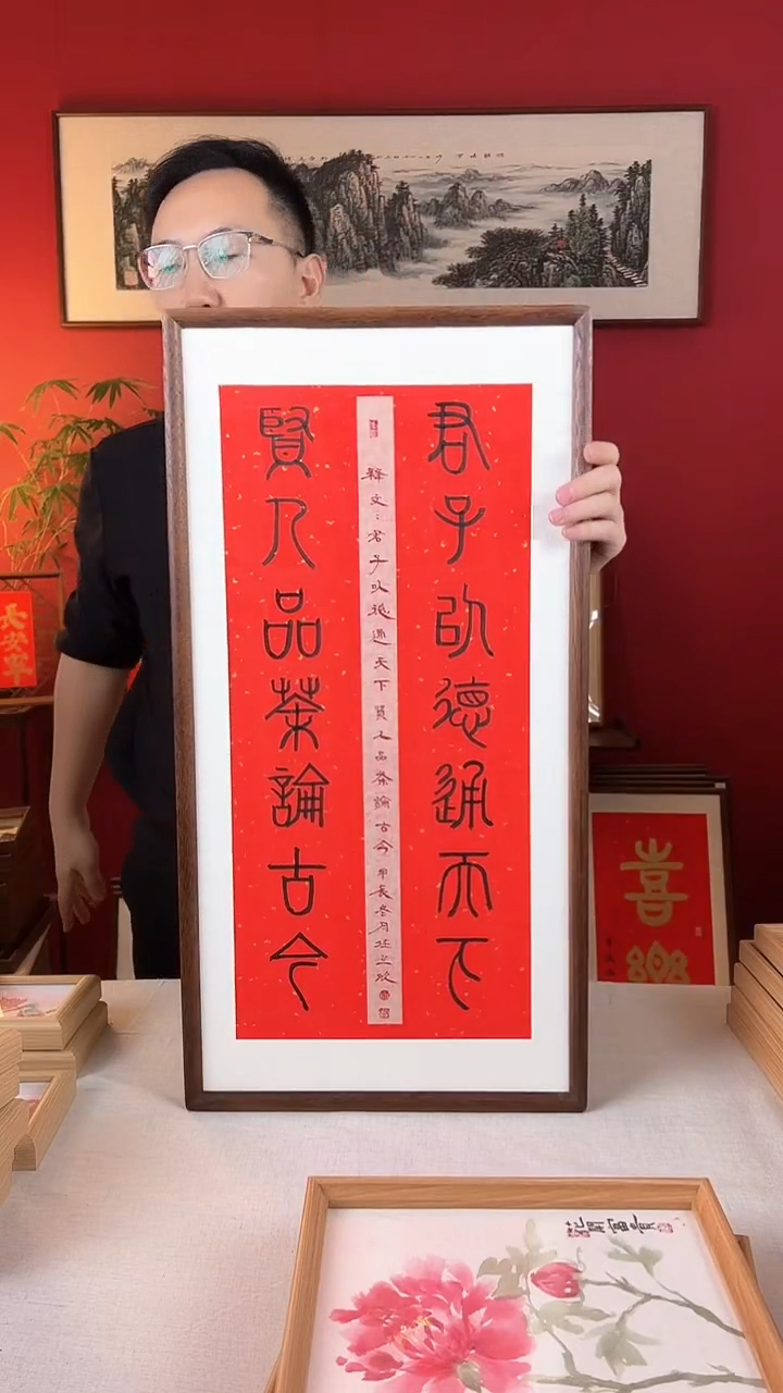 【闪购商品】国画君子以德通天下书法