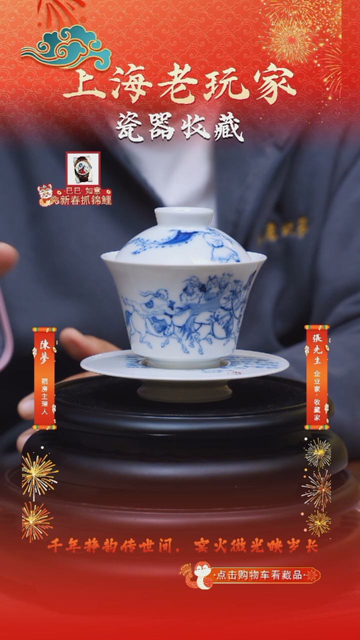 【闪购商品】王景亮-6号《文姬归汉》三才盖碗