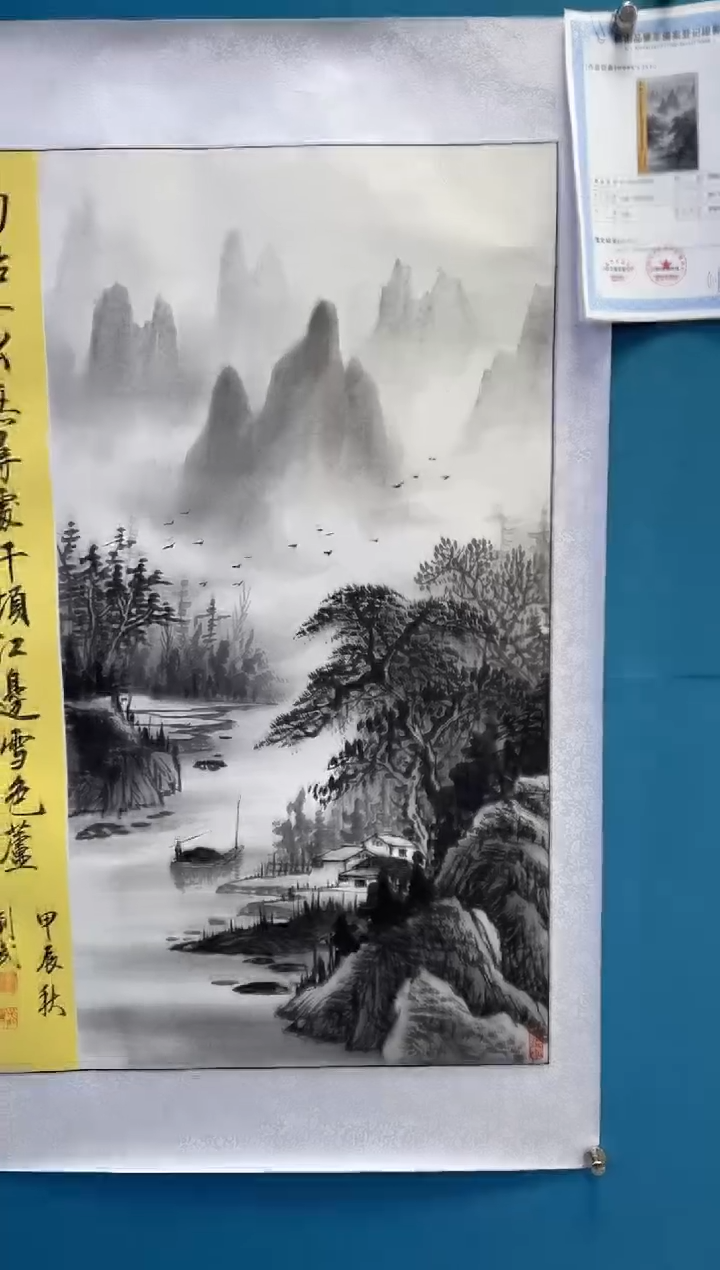国画闪电购刘武绘画18