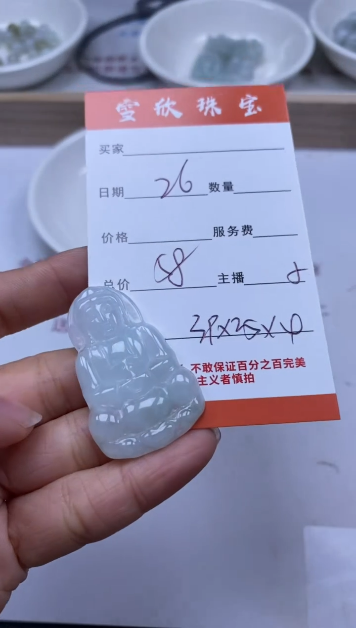 【闪购商品】翡翠颈饰未镶嵌雪欣散珠定制diy