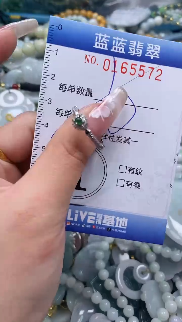 【闪购商品】翡翠颈饰未镶嵌闪购0165572多样性发其一