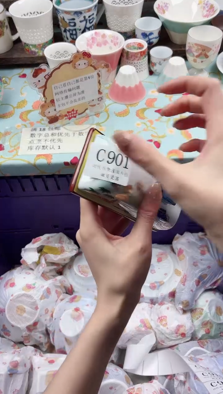 瓷片用****3                C901