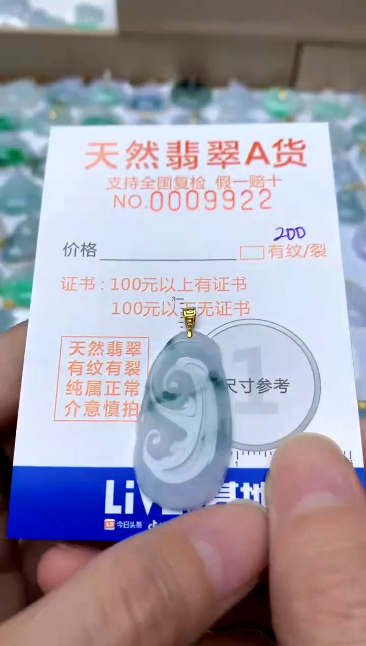 【闪购商品】翡翠颈饰18K金镶嵌200天然A货翡翠