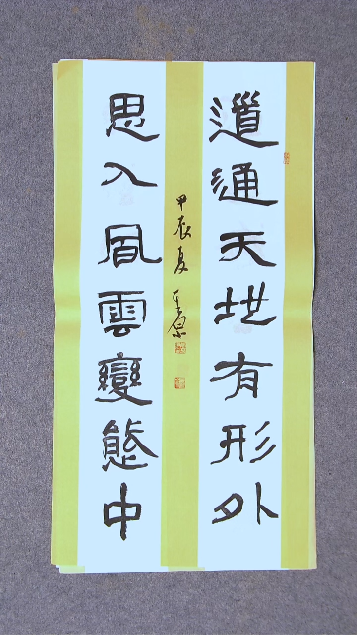 书法李平原 河南新乡69*34两平尺