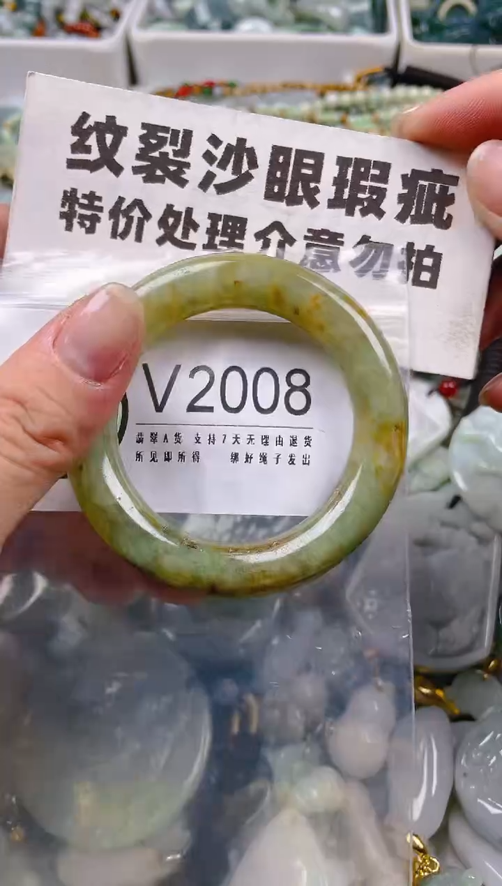 【闪购商品】翡翠颈饰未镶嵌46-47/V/纹裂沙眼瑕疵介意勿拍