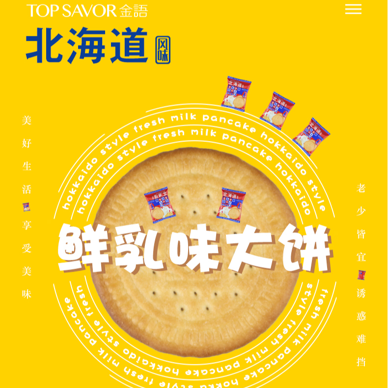 金语北海道风味鲜乳味大饼685g礼盒装早餐营养饼干小包装零食小吃