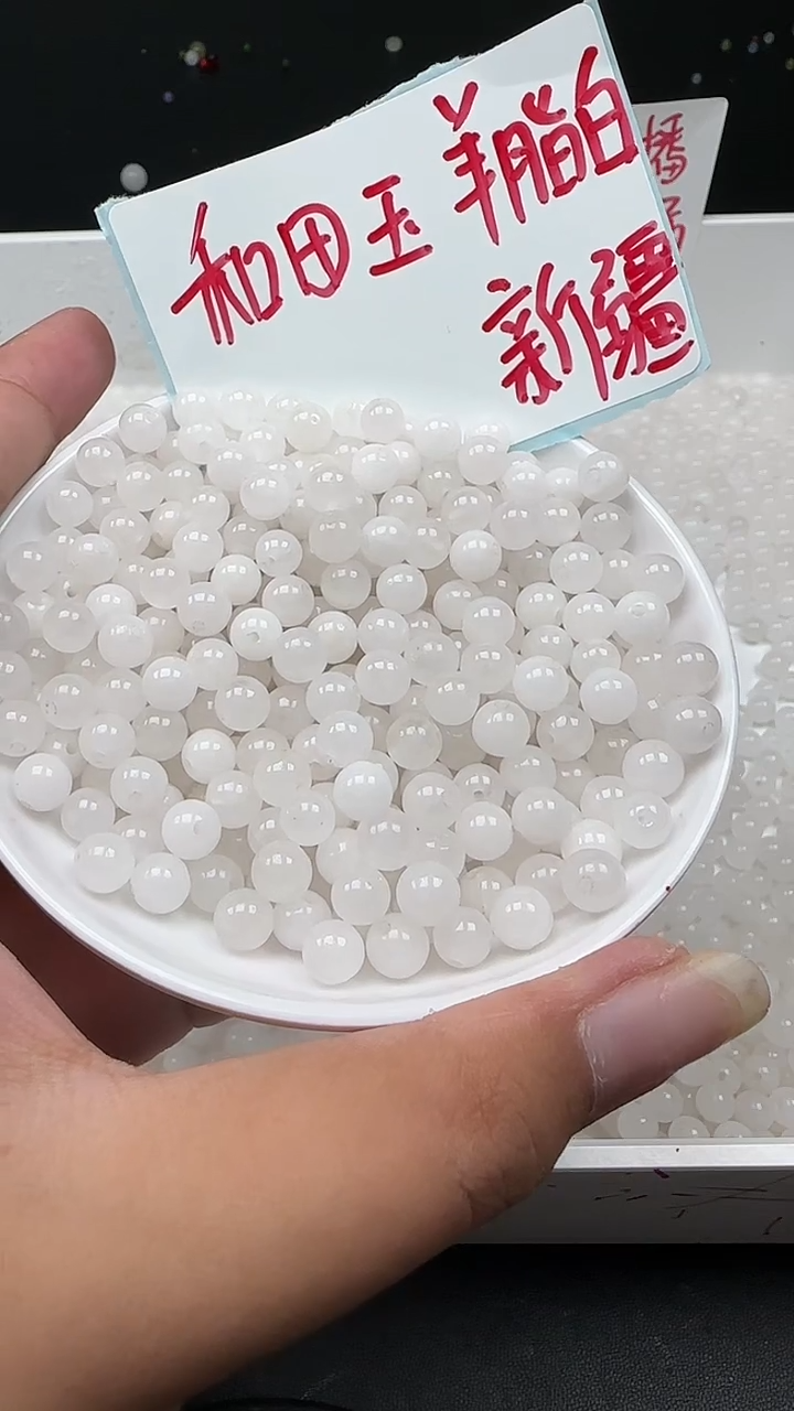 未镶嵌和田玉珠宝半成品白玉圆珠N169卡6mm散珠30颗 赠线