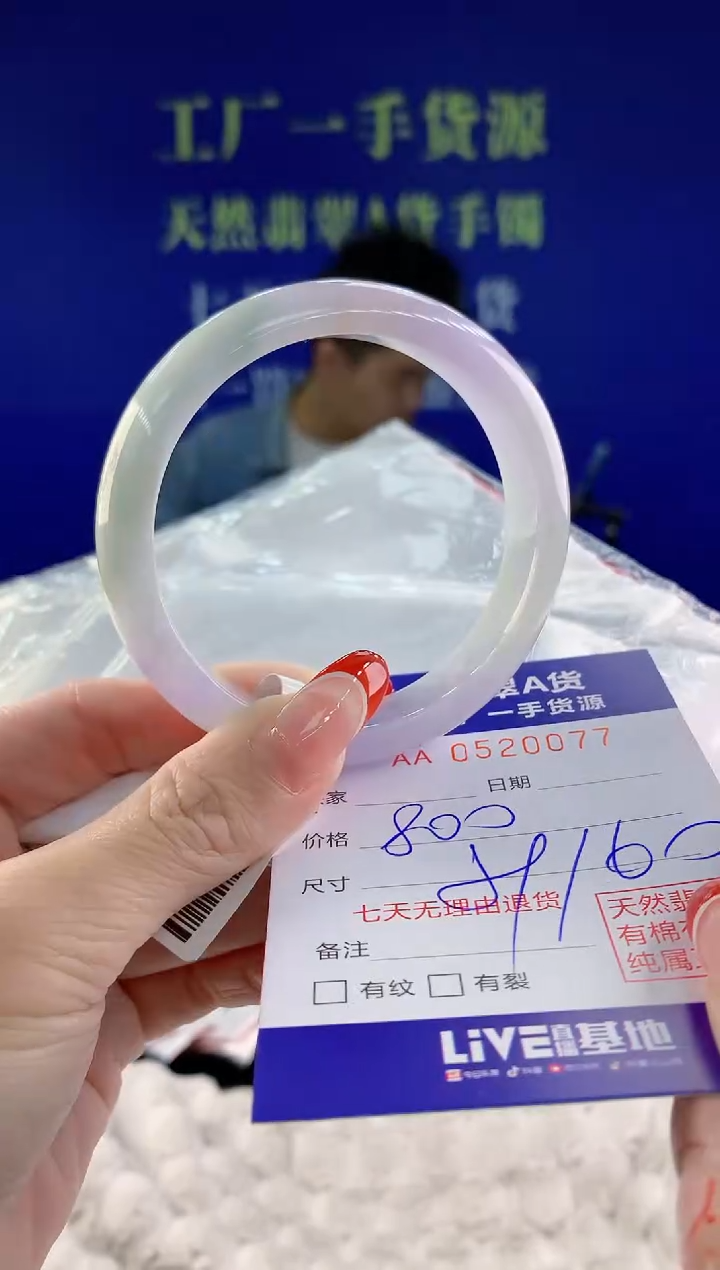 【闪购商品】翡翠手镯未镶嵌77天然A货翡翠