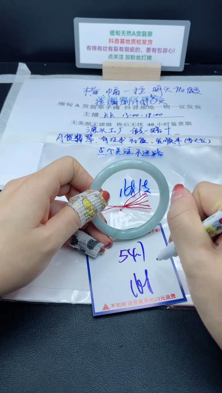 【闪购商品】翡翠手镯未镶嵌我