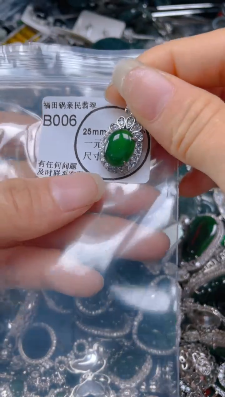 【闪购商品】翡翠吊坠(不含链)未镶嵌006