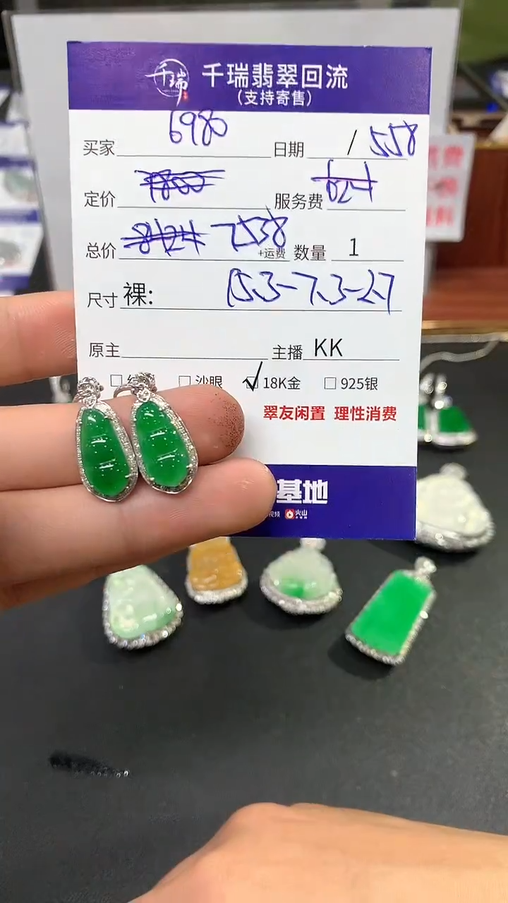 【闪购商品】翡翠耳饰18K金镶嵌耳饰回流不退不换|7538+0