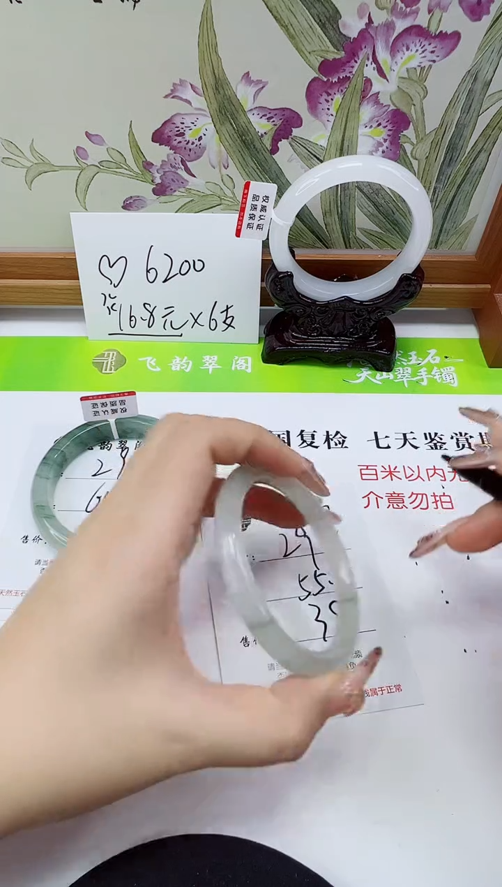 未镶嵌手镯石英岩玉292-55/56