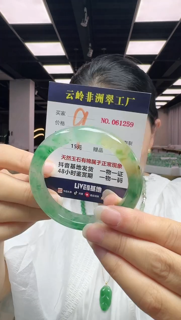 未镶嵌手镯石英质玉口径57.7