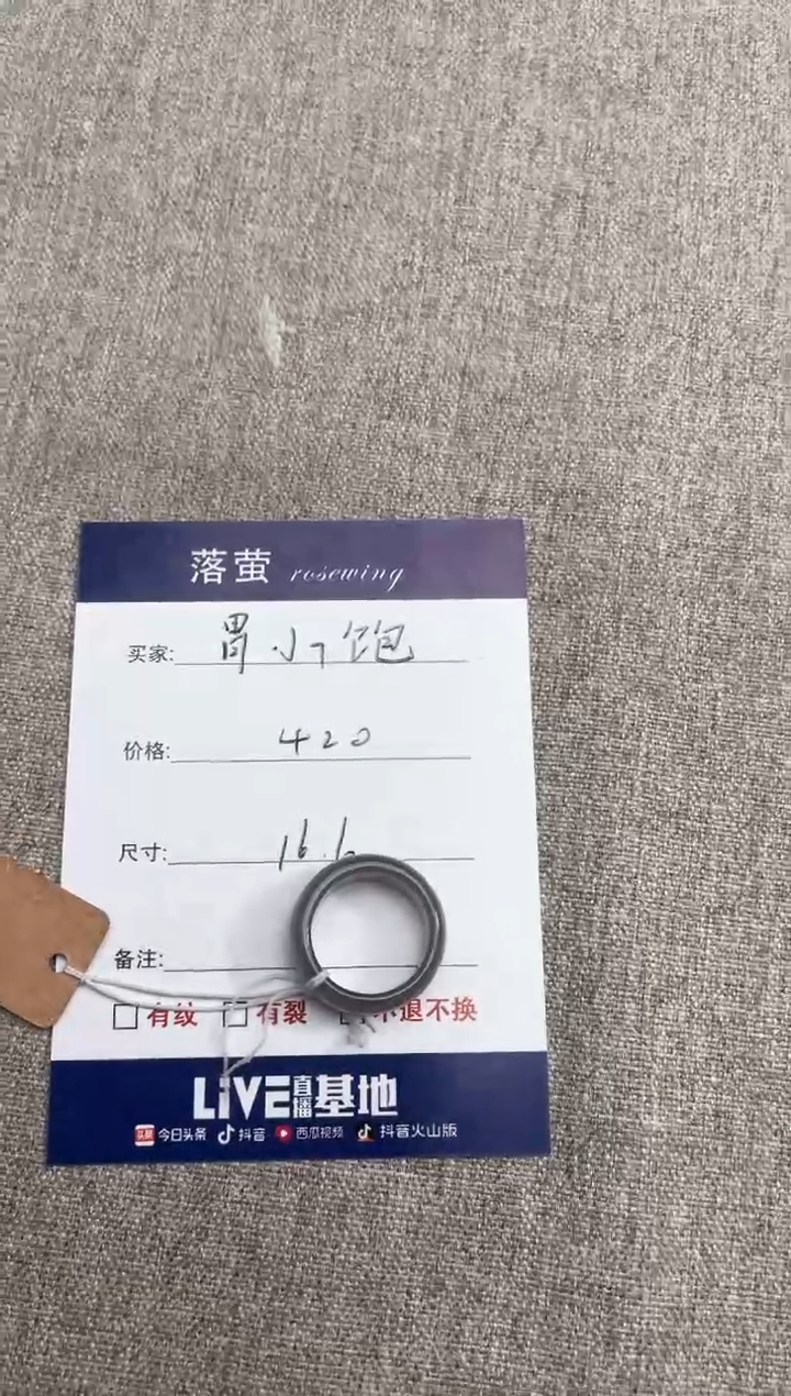 【闪购商品】和田玉（糖玉）戒指未镶嵌1