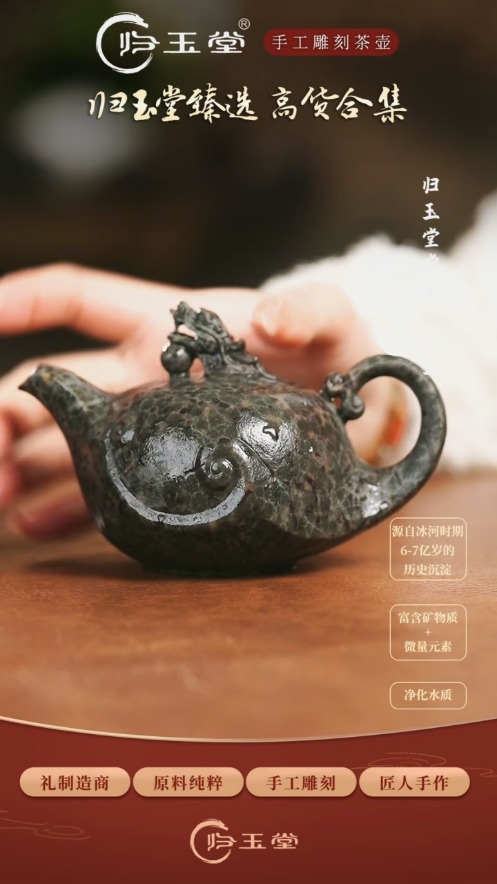 【闪购商品】中式冰碛岩整石雕刻庄惠东鱼跃龙门壶