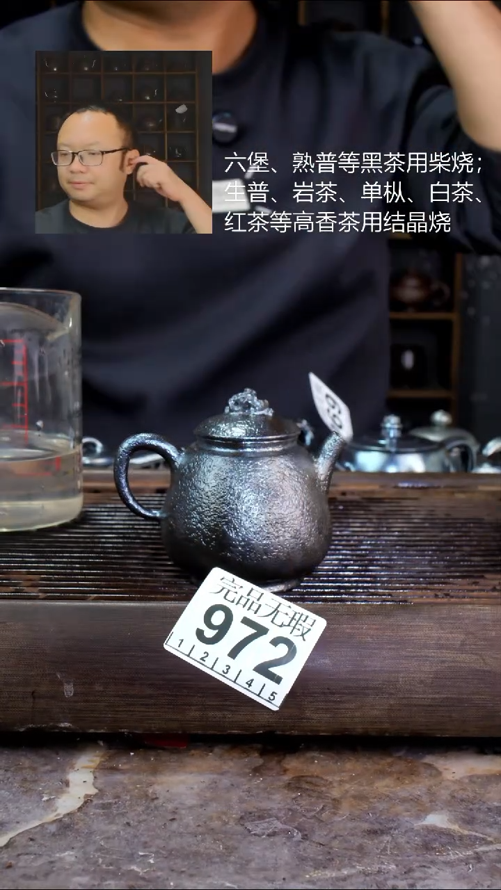 壶陈皮茉莉陈皮茉莉972