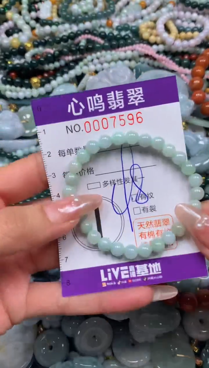颈饰未镶嵌翡翠闪购007596