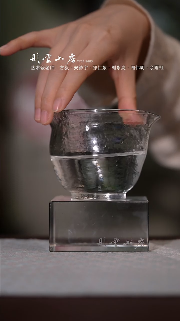 【闪购商品】杯彤云山房玻璃公道杯