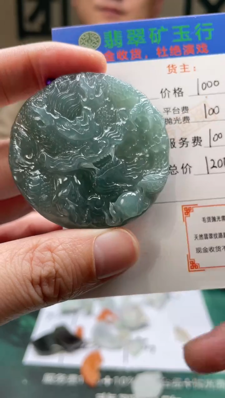 【闪购商品】定制翡翠未镶嵌毛货-不退不换