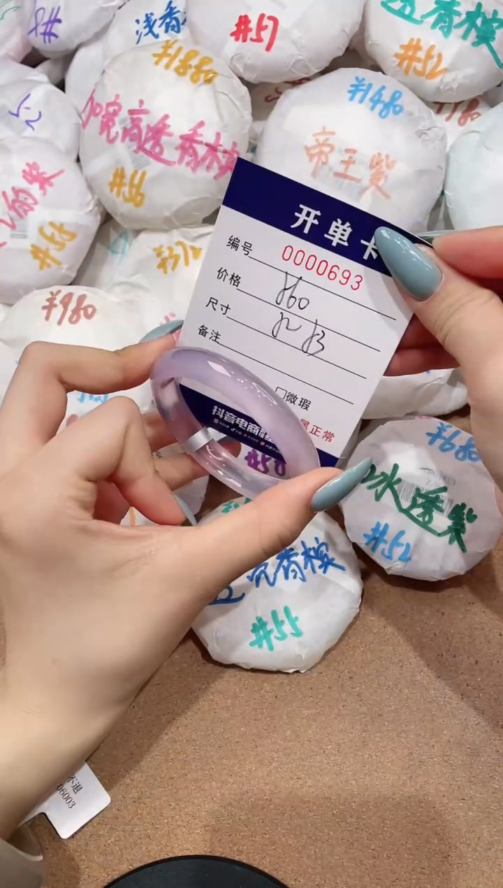 【闪购商品】玛瑙/玉髓手镯未镶嵌693